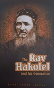 Title: Rav HaKolel, A Biography Of Rabbi Yaakov Yosef