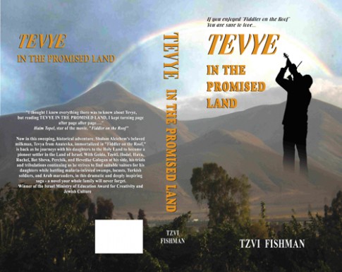 Cover of Tevye in the Promised Land by Tzvi Fishman. Cover of Tevye in the Promised Land by Tzvi Fishman.