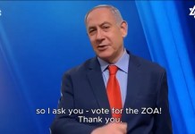 PM Netanyahu Says: Vote for the ZOA Coalition