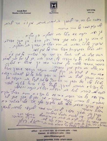 Aryeh Deri Resignation Letter