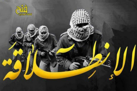 The Fatah Facebook cover photo. Does this look like Fatah is ready for peace?