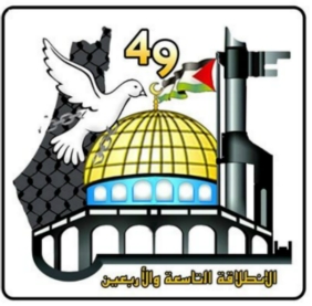The official logo of the Fatah party