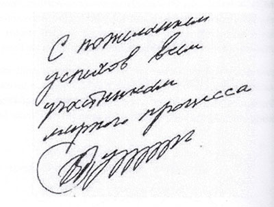 Vladimir Putin’s handwriting