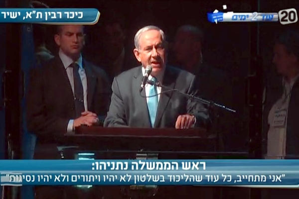 Netanyahu at Rally