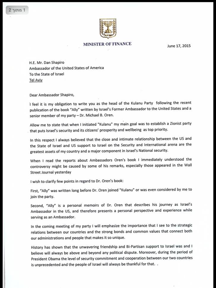 Oren's letter