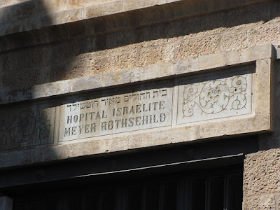 Original Rothschild Hospital nameplate. Credit: Yoninah photo