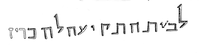 House of the Tekiah inscription
