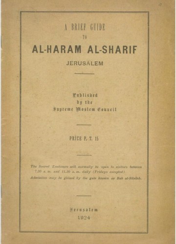 A guidebook to the Temple Mount 