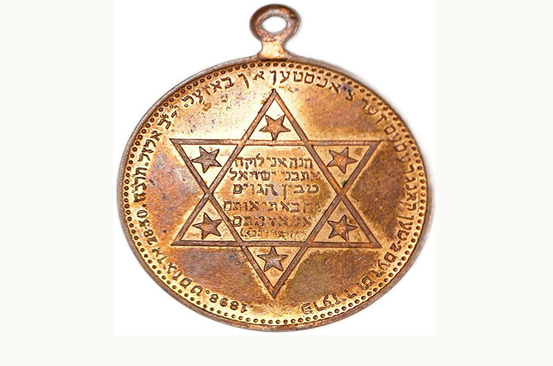 Souvenirs from the Dawn of Zionism