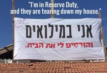 Israel Uncensored: #17Homes